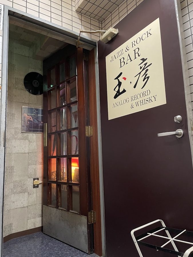 BAR玉彦 Tamahiko