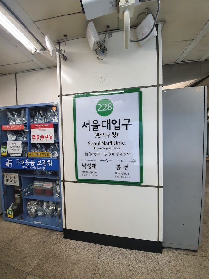 Seoul National University Station