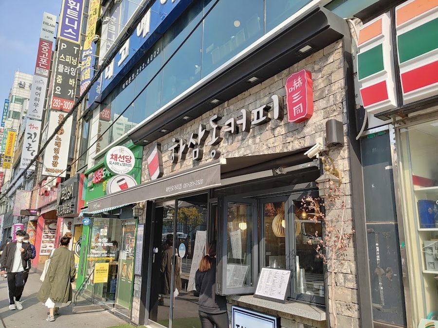 Hasamdong Coffee Hadan Ogeori Branch
