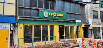 Viet Cong 河粉 新村店