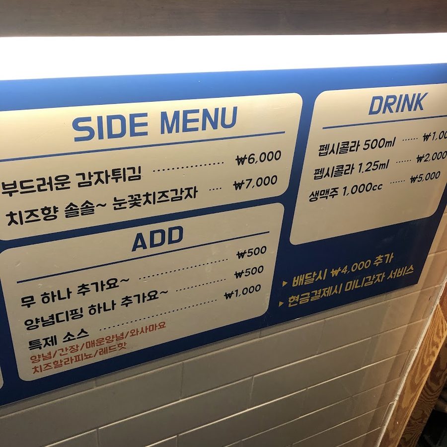 Cheongnyeon Chicken Sadang Branch