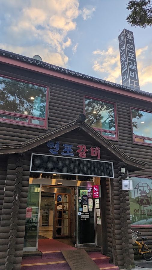 Yeonpo Galbi