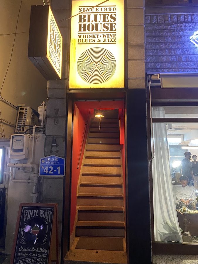 블루스하우스