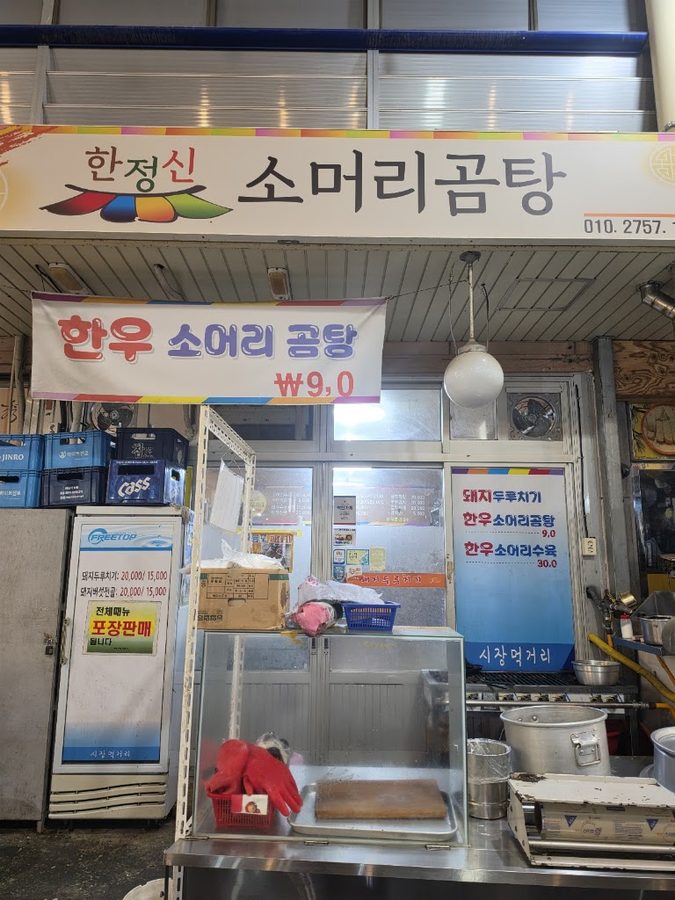 Daehae Bulbit Market