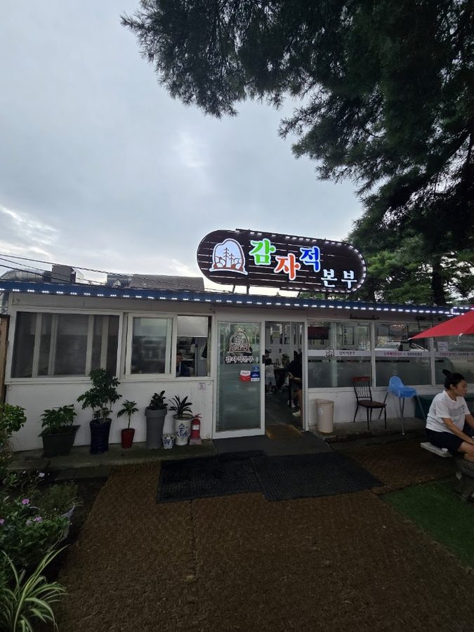 감자적본부