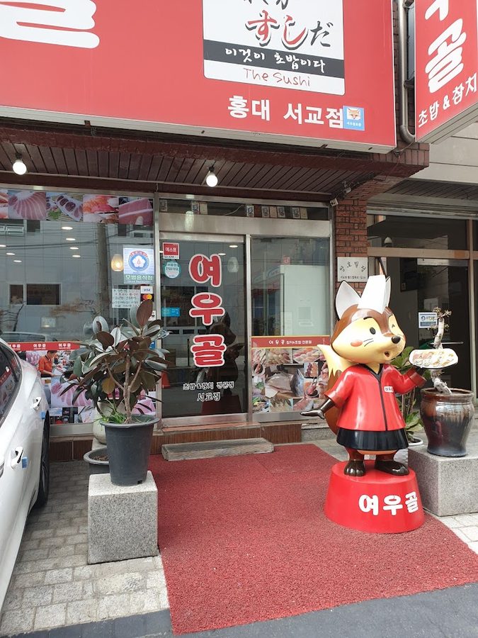 Yeougol Hongdae Seogyo Branch