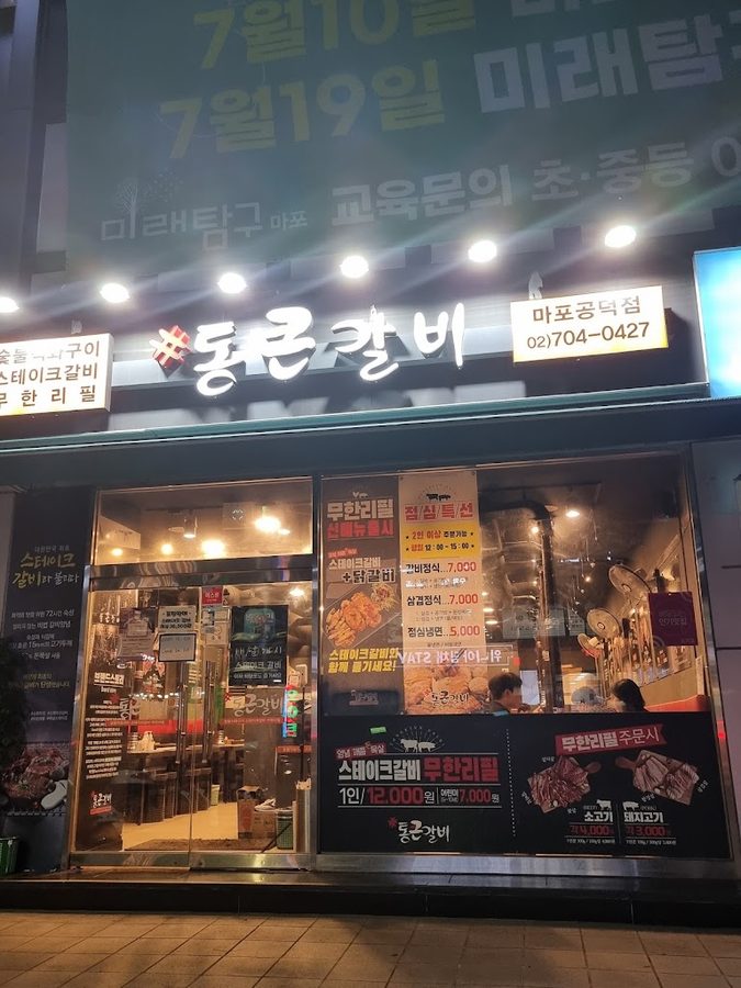 Tongkeun Galbi