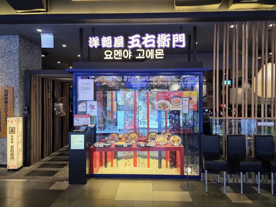 AK PLAZA Hongdae
