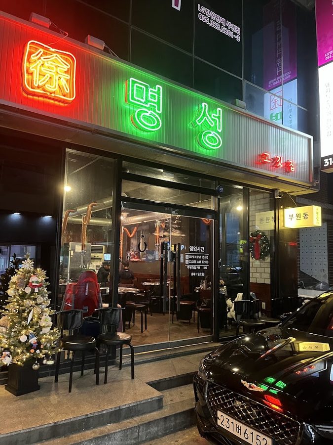 Myeongseong Gogi Jip
