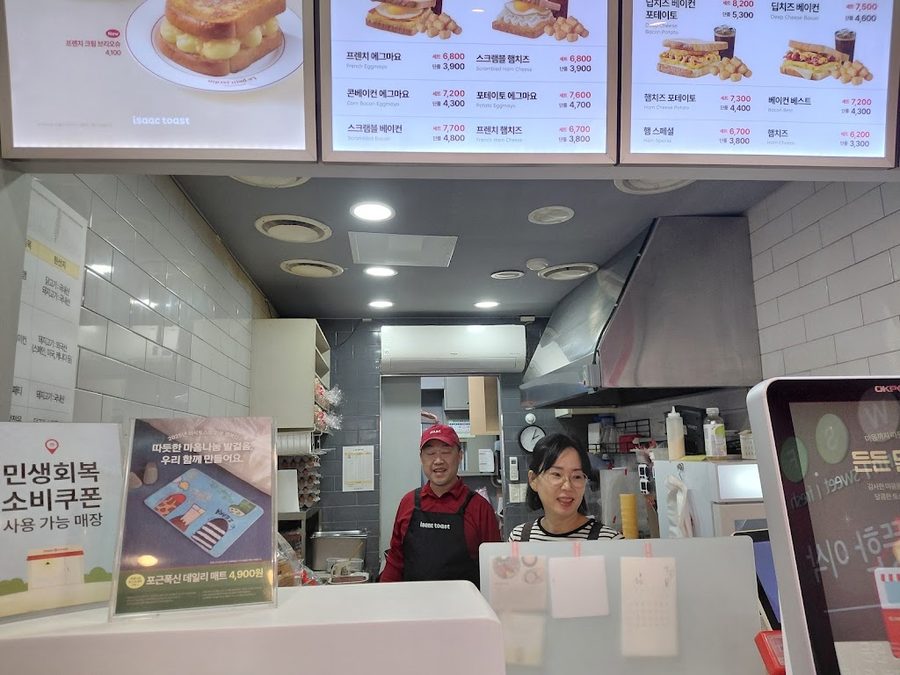 Isaac Toast Pusan National University Branch