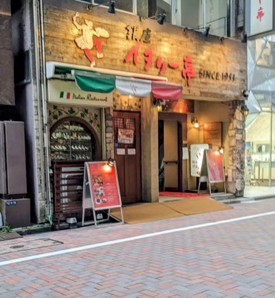 Ginza Italy Tei