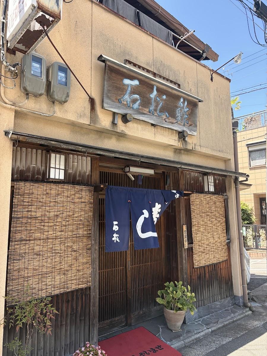 Sushi Ishimatsu
