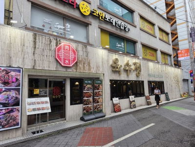 Yuksujeong Yeongdeungpo Station Main Branch