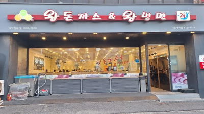 王炸豬排王冷麵 首爾大入口店