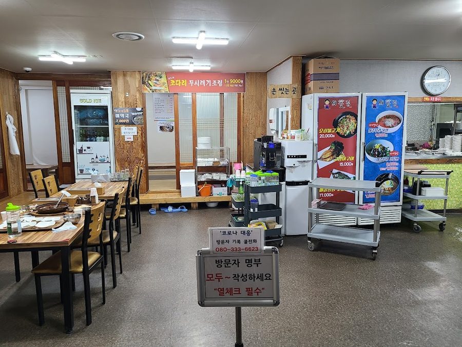 외갓집