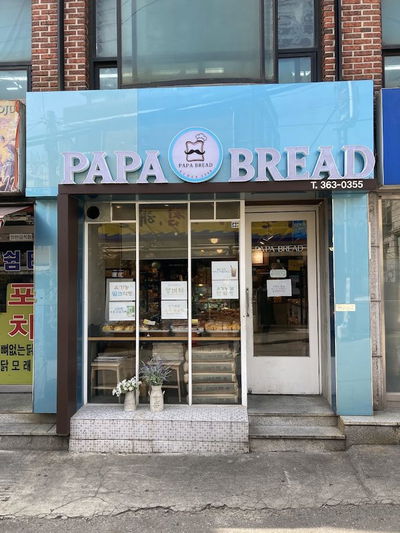 팬브레드 아현점