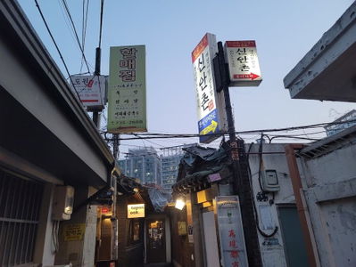 할매손식당