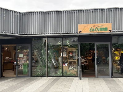 Donguri Republic (Ghibli Store in Tokyo Skytree Town Solamachi)
