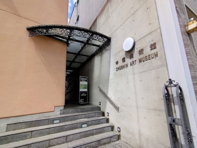 Jusin Museum of Art