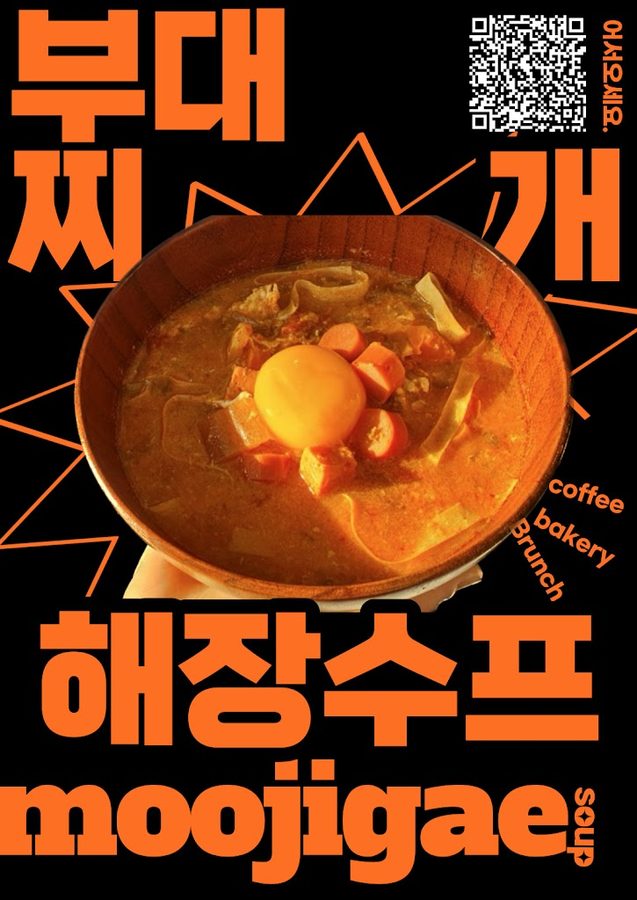 Mujigae Soup