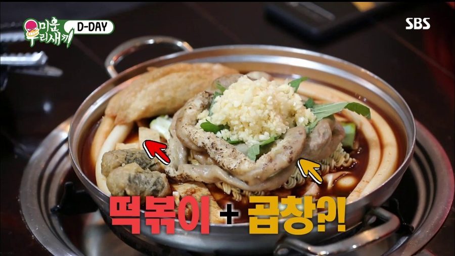Hwa Tteok Original Gopchang Tteokbokki Myeongdong Restaurant