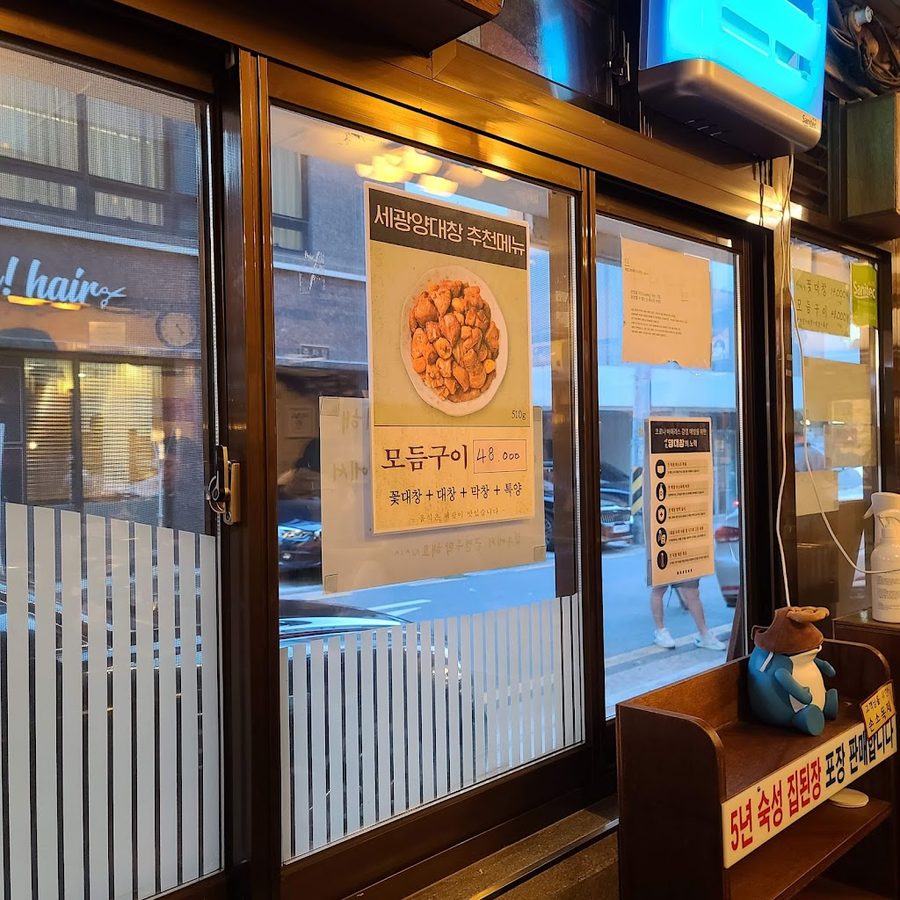 Segwang Yangdaechang Nonhyeon Branch