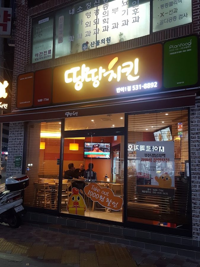 남썬치킨 부산반여점