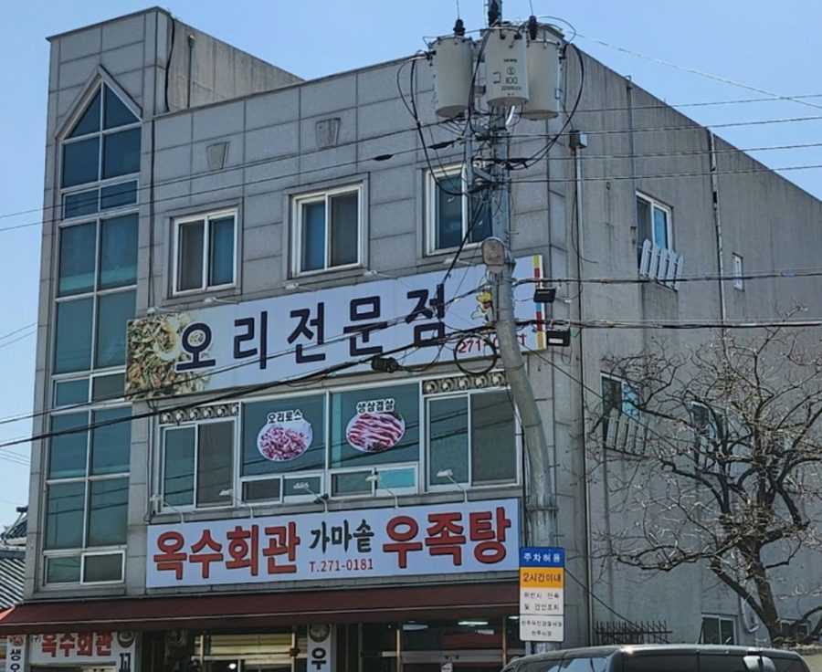 Oksu Hoegwan