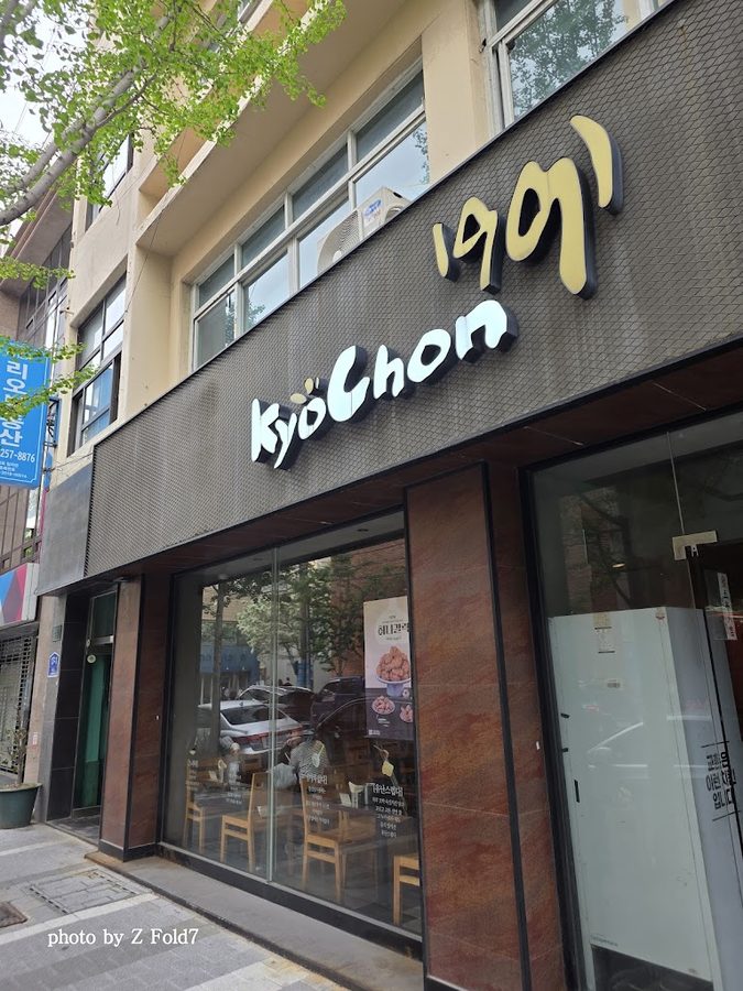 Kyochon Chicken