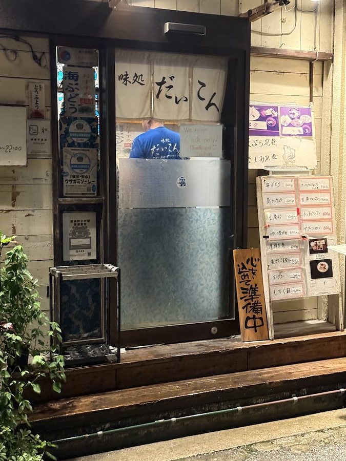 Ajidokoro Daikon