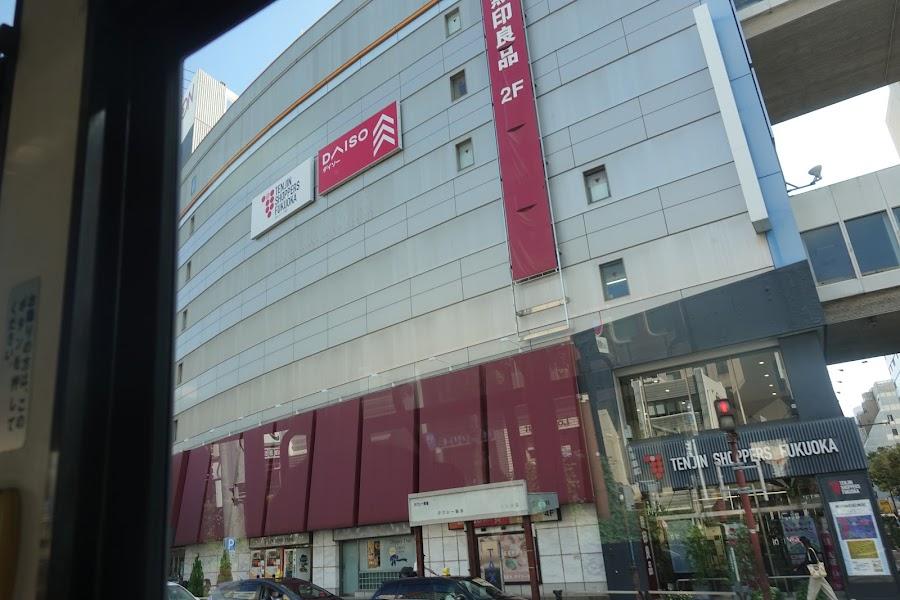 Aeon Shoppers Fukuoka