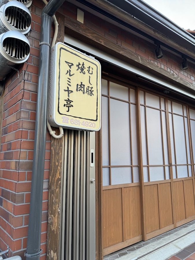 Marumiyatei