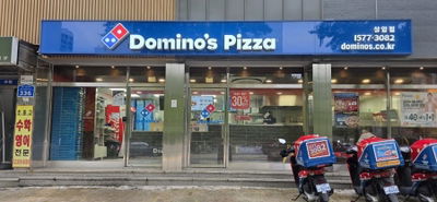 Domino's Pizza Maejima