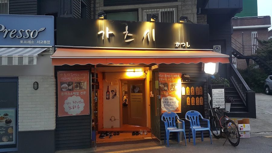 Gacheusi