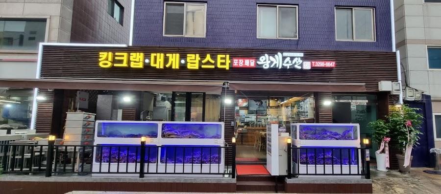 Wangge Susan King Crab Sindang Direct Branch