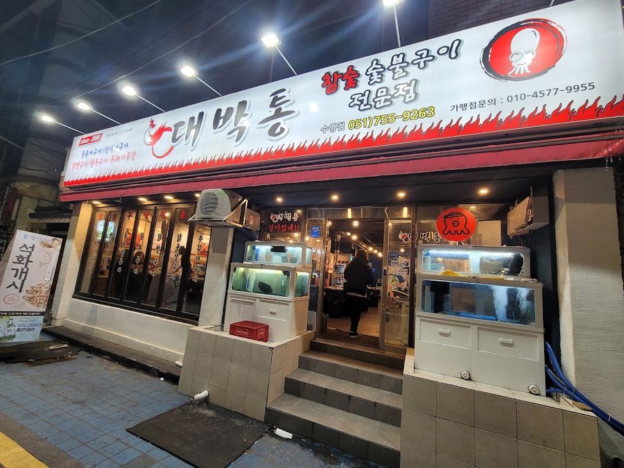 Daebak Tong
