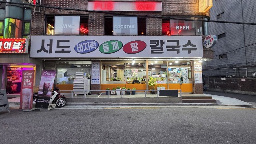 Seodo bajirak kalguksu