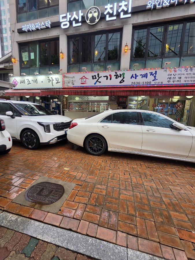 Matgihaeng Sagyejeol Dangsan Branch
