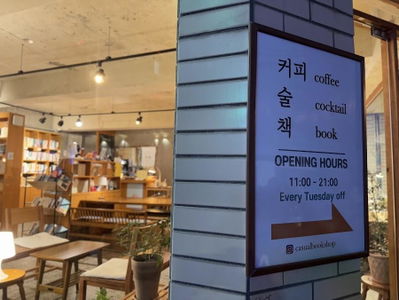 Uyeonhan Seojeom