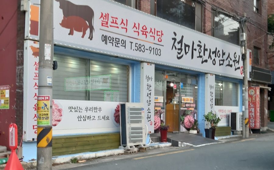 Cheolma Hwanseongam So won Self-sik Sikyuk Sikdang