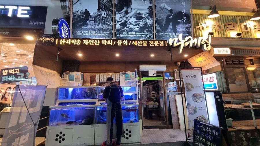 Makejip Nonhyeon Branch