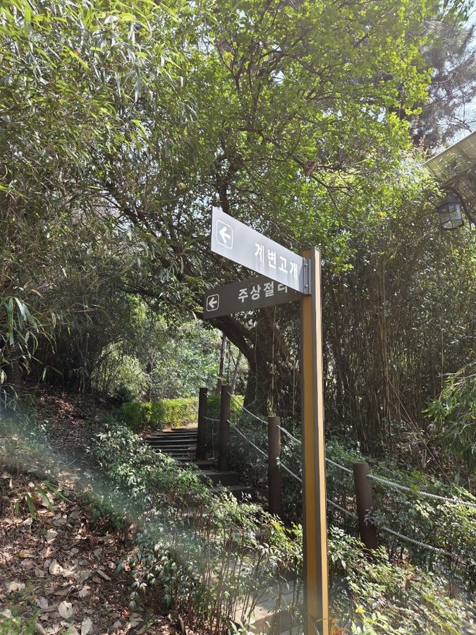 Jangmu Park