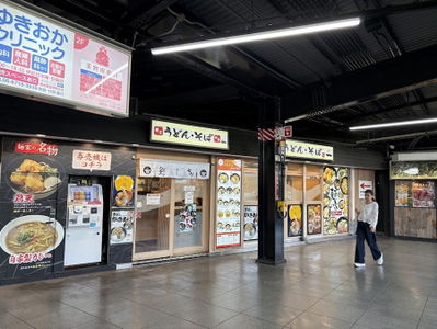 麺家 鶴橋