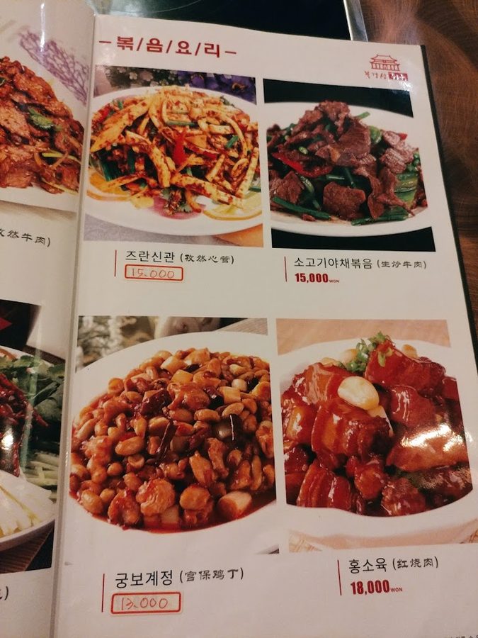 Beijing Seong Hot Pot