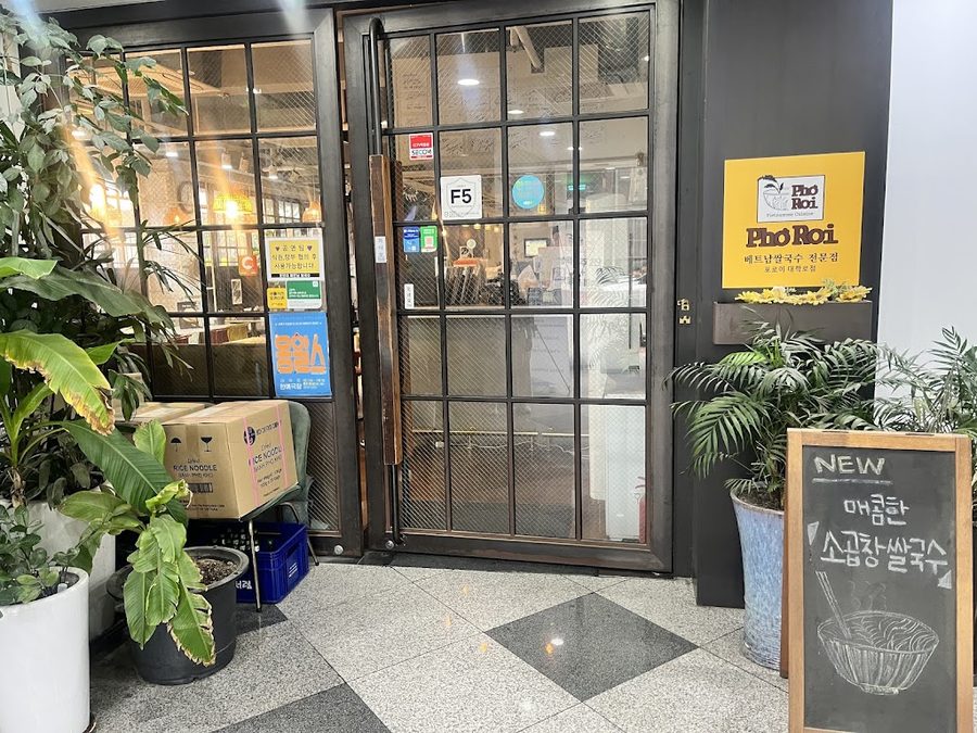 Poroi Daehakro Branch