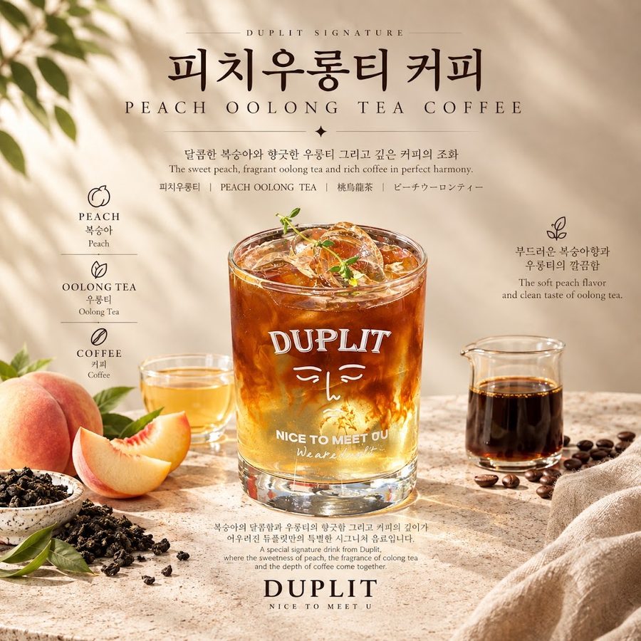 Duplet Classic