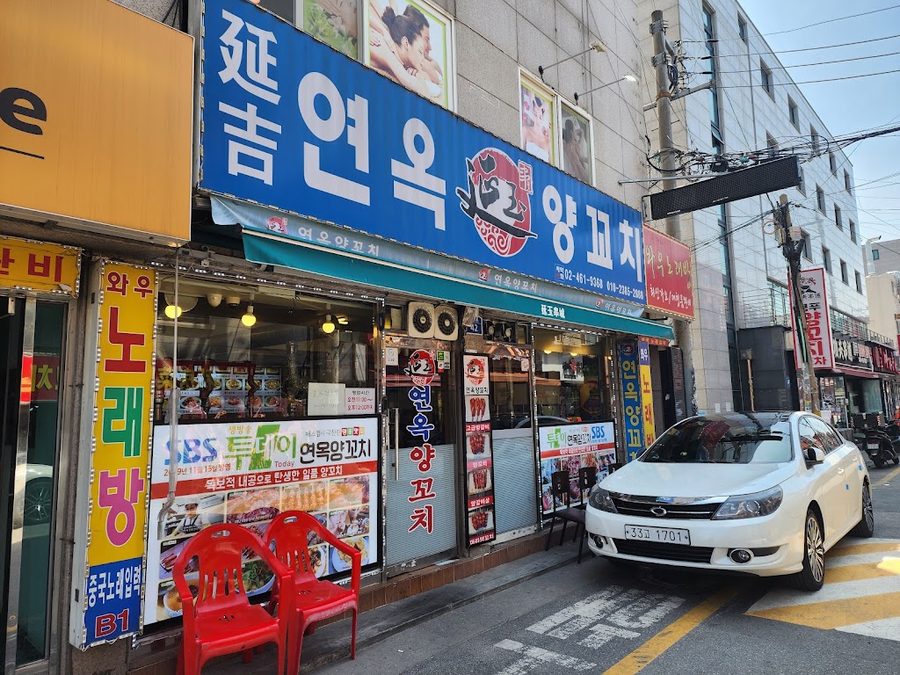 Kondae Yangkkochi Yeonok Yangkkochi