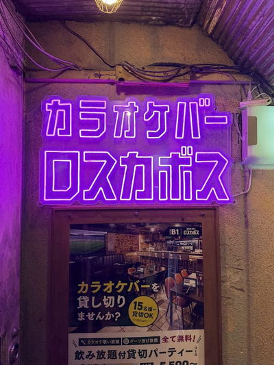 Darts＆Sports Bar｜Los Cabos Ueno-okachimachi