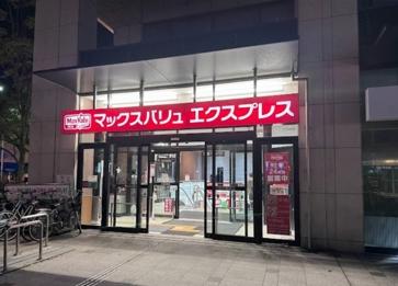 MaxValu Express Hakata Gion