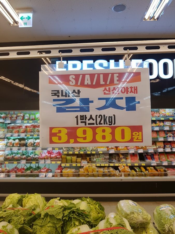 Hyu Mart Goejeong Branch